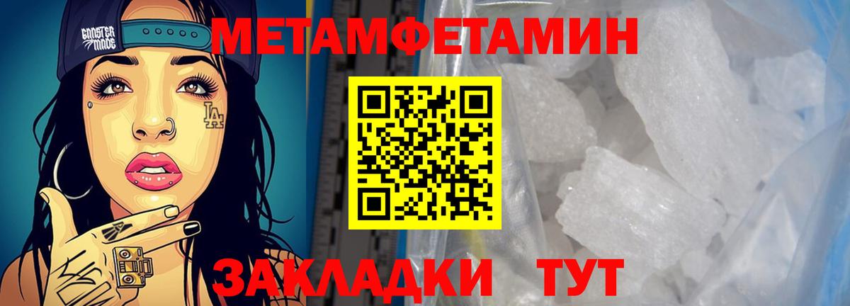 Amphetamine Розовый Котлас