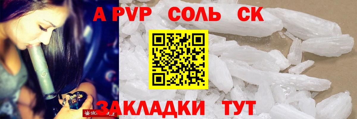 Alfa_PVP мука Котлас