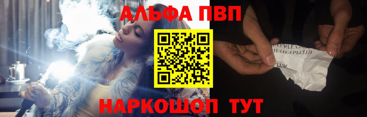 Alfa_PVP VHQ  Alpha PVP мука  Котлас  Alpha PVP кристаллы  Вход с VPN 
