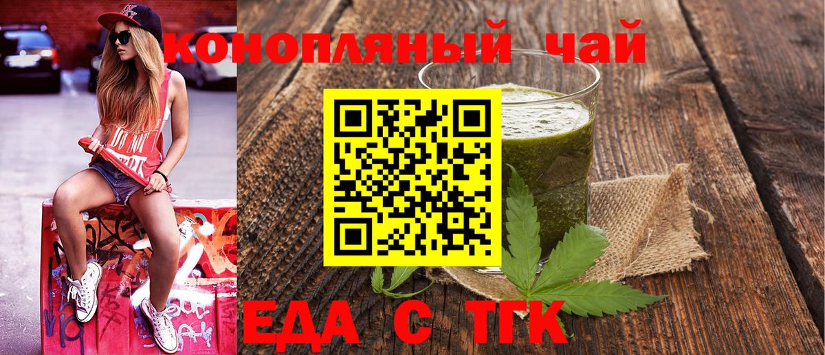 Печенье с ТГК марихуана  Вход с VPN  Котлас 