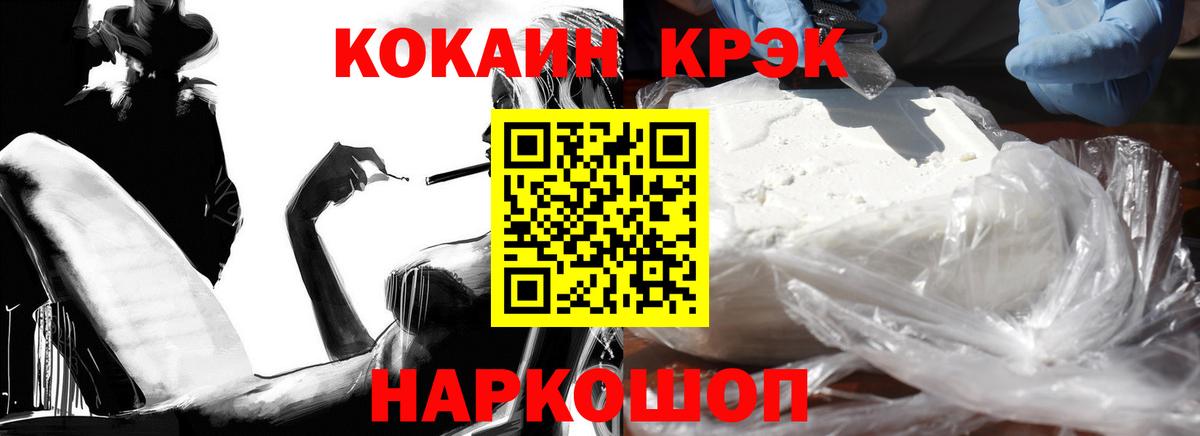 Cocaine Боливия Котлас