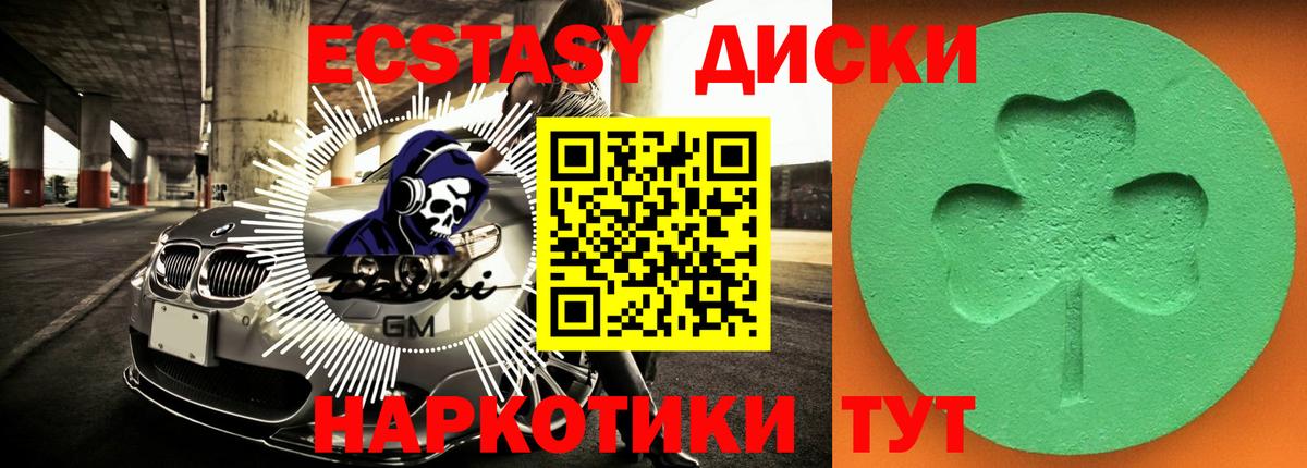 ЭКСТАЗИ Cube  Вход с VPN  Ecstasy VHQ  Котлас 