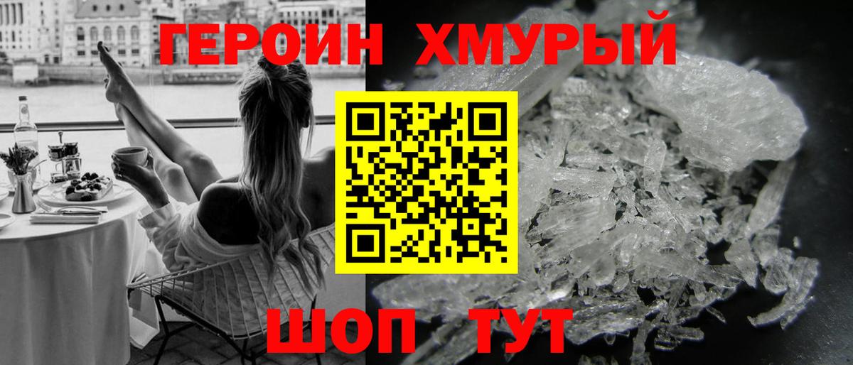 Котлас  ГЕРОИН Heroin  Вход с VPN 