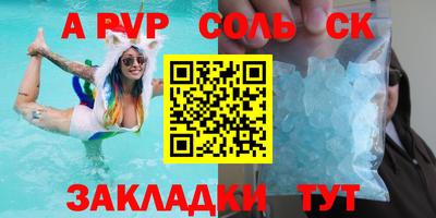 apvp Будённовск