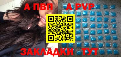 apvp Будённовск