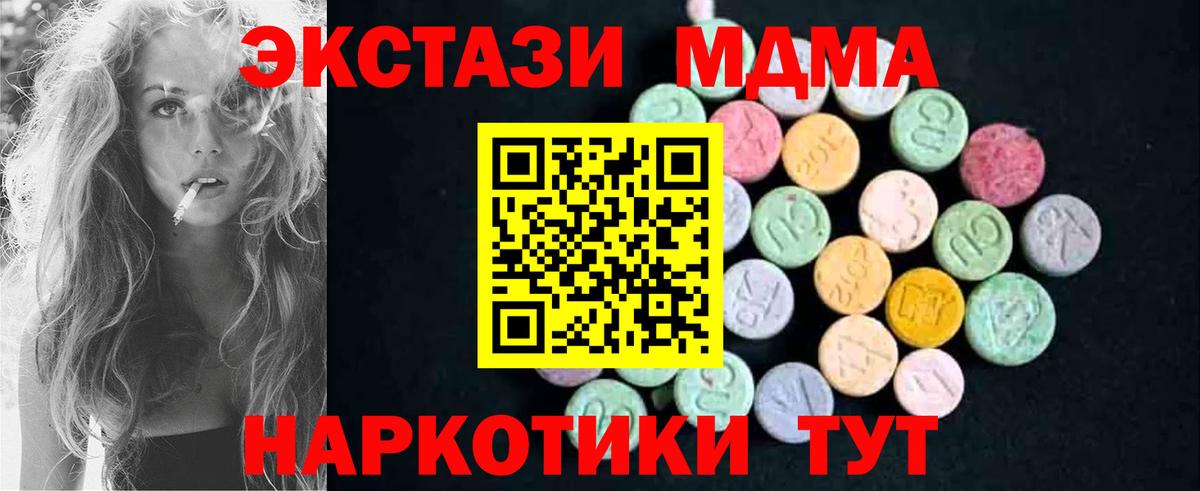 МДМА кристаллы Котлас
