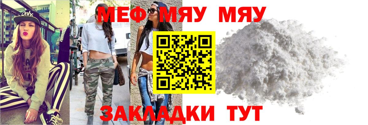 Котлас  МЕФ VHQ  Мефедрон 4 MMC  МЯУ-МЯУ  Вход с VPN  Меф 