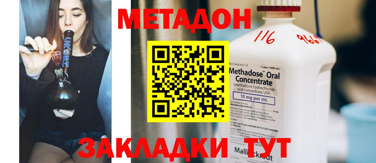 дарк нет Telegram  Метадон кристалл  МЕТАДОН VHQ  Вход с VPN  Котлас 