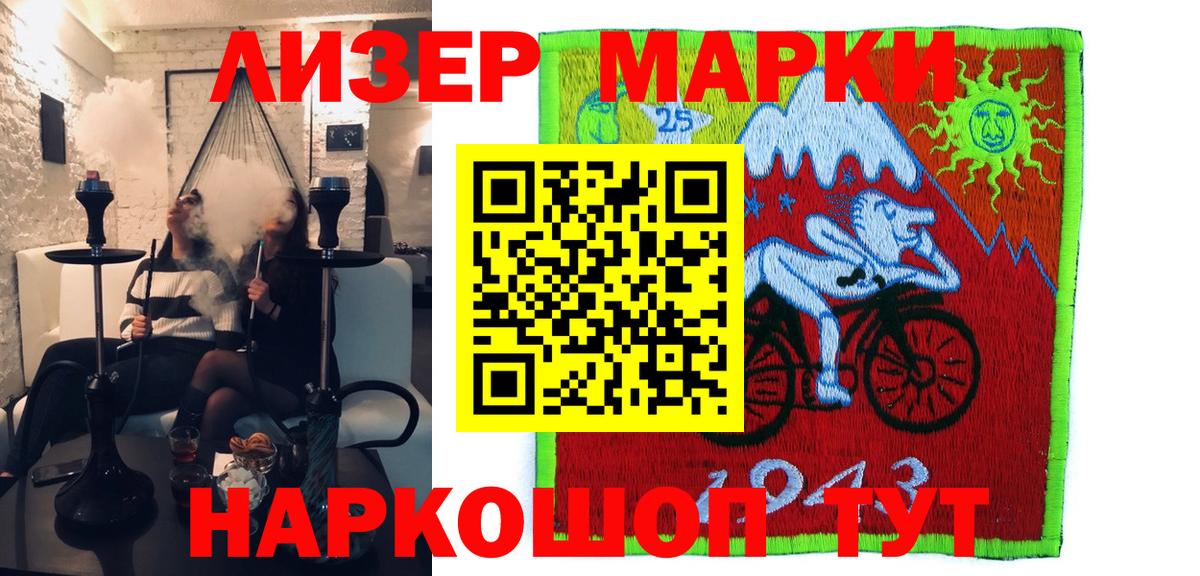 Марки N-bome 1500мкг  Марки 25I-NBOMe  Котлас  Вход с VPN 